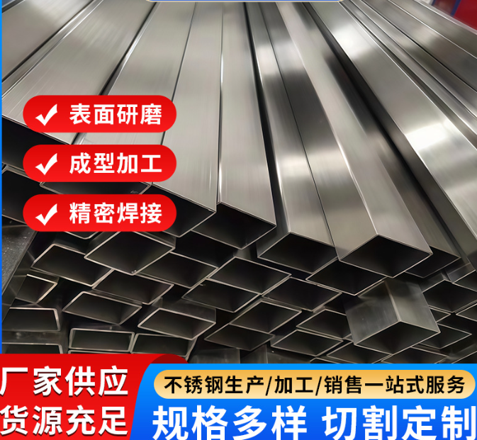 济南316方通激光切割加工不锈钢管 